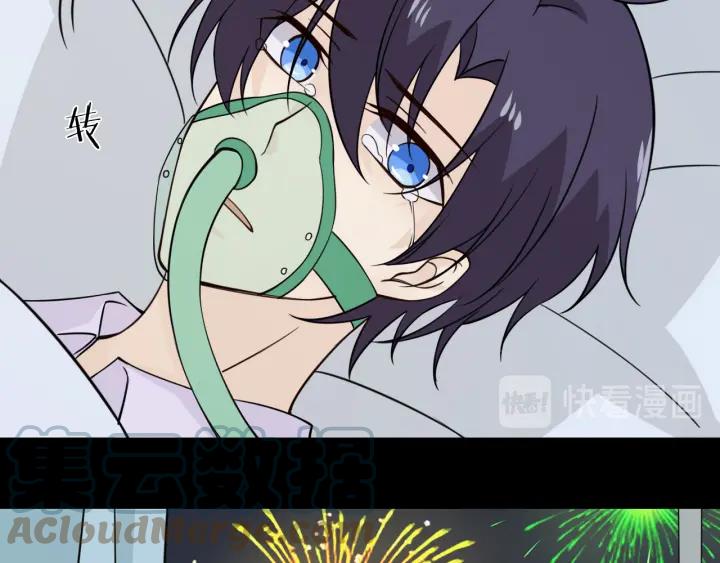 《重生一梦》105 第97话 现实世界 第13页