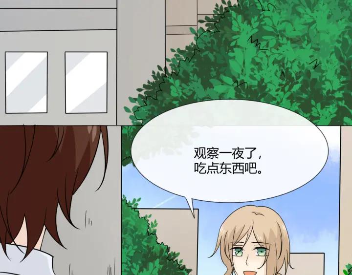 《重生一梦》105 第97话 现实世界 第31页