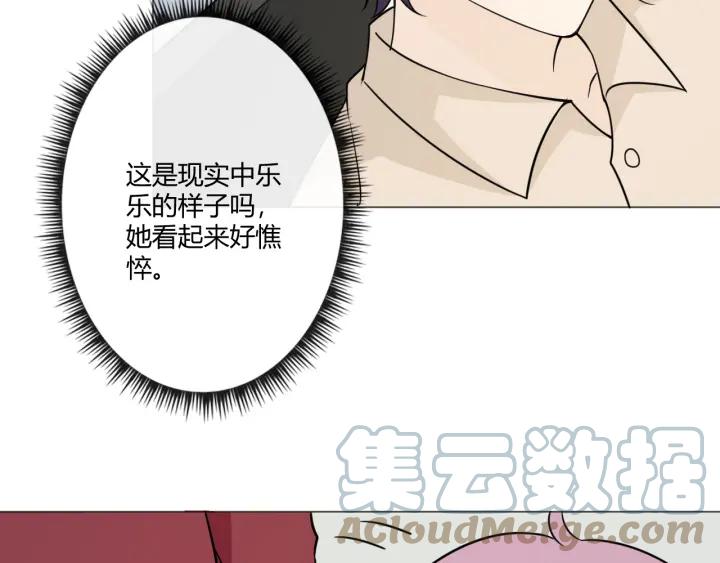 《重生一梦》105 第97话 现实世界 第81页
