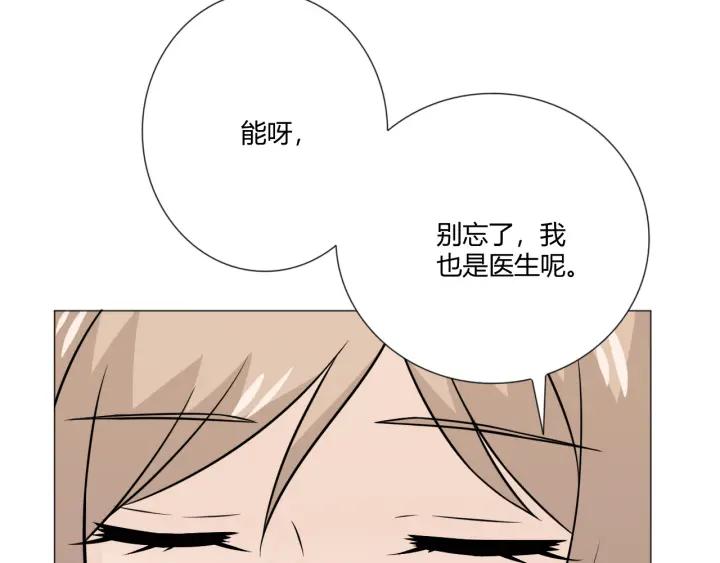 《重生一梦》105 第97话 现实世界 第62页