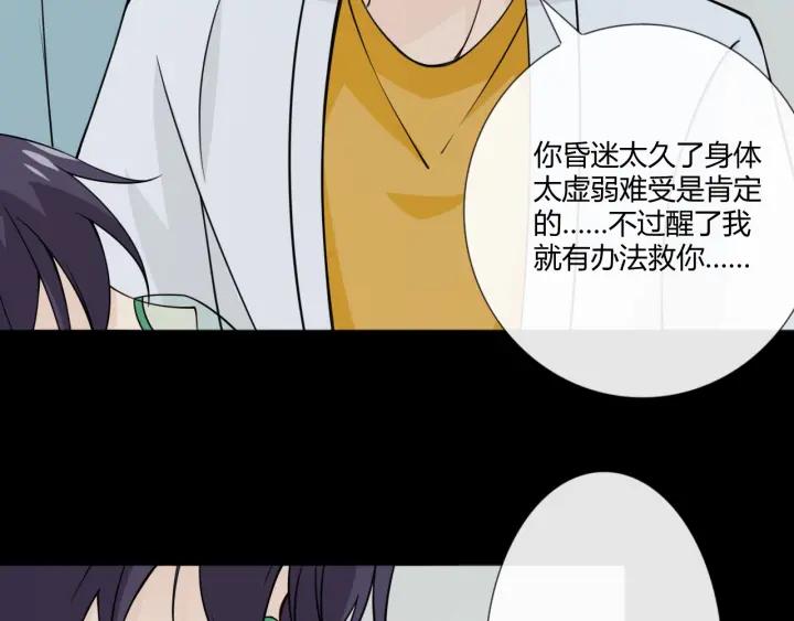 《重生一梦》105 第97话 现实世界 第19页