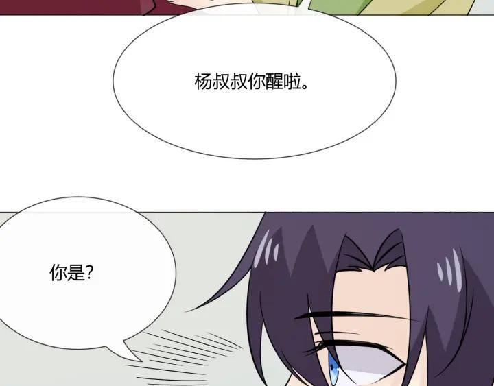 《重生一梦》105 第97话 现实世界 第83页