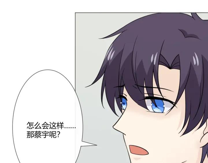《重生一梦》105 第97话 现实世界 第104页