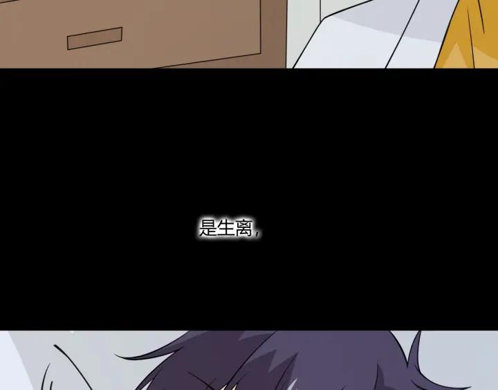 《重生一梦》105 第97话 现实世界 第12页