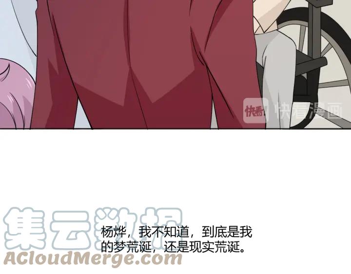 《重生一梦》105 第97话 现实世界 第113页