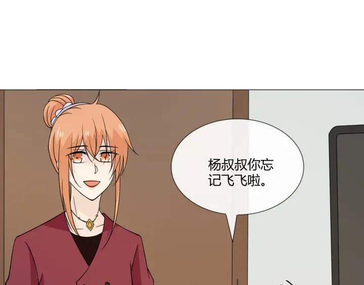 《重生一梦》105 第97话 现实世界 第86页