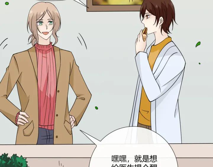 《重生一梦》105 第97话 现实世界 第39页