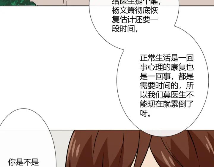 《重生一梦》105 第97话 现实世界 第40页
