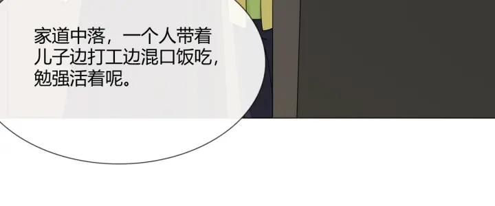 《重生一梦》105 第97话 现实世界 第103页