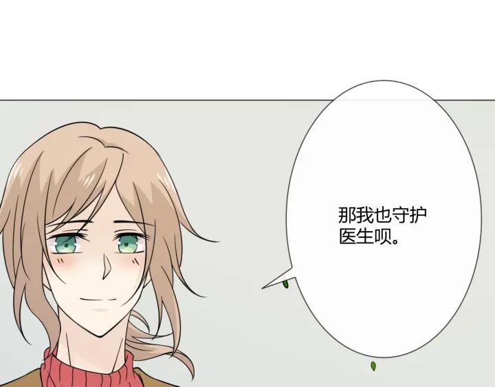 《重生一梦》105 第97话 现实世界 第46页