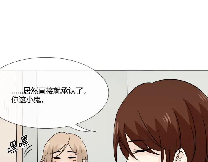 《重生一梦》105 第97话 现实世界 第43页