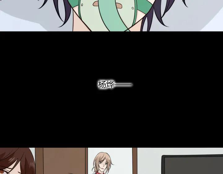 《重生一梦》105 第97话 现实世界 第6页