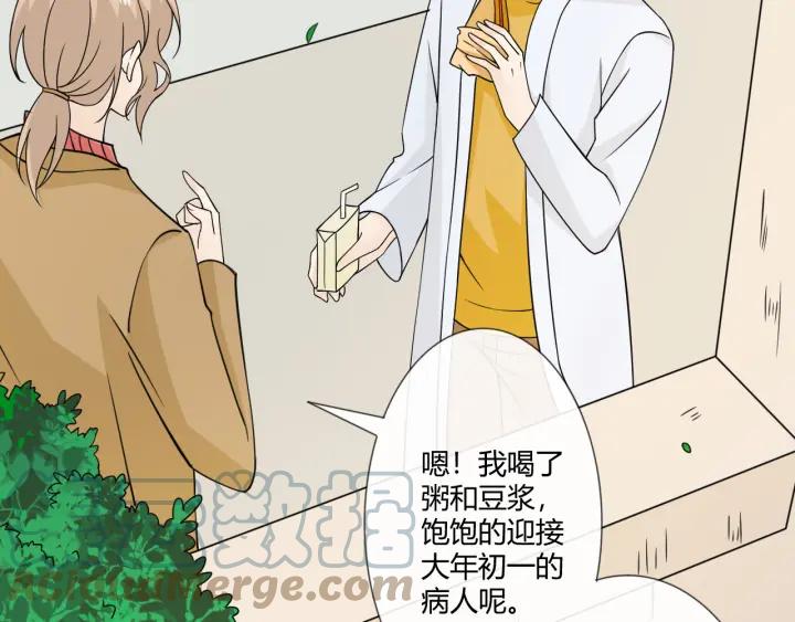 《重生一梦》105 第97话 现实世界 第37页
