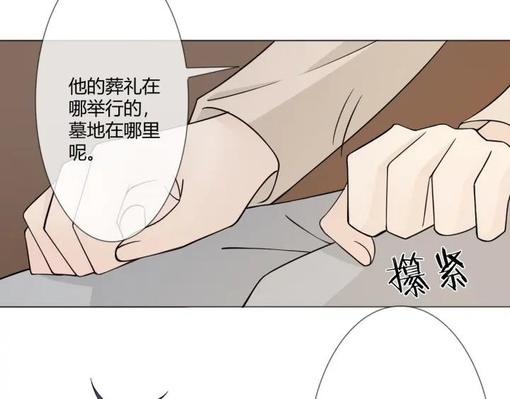 《重生一梦》106 第98话 是你 第40页