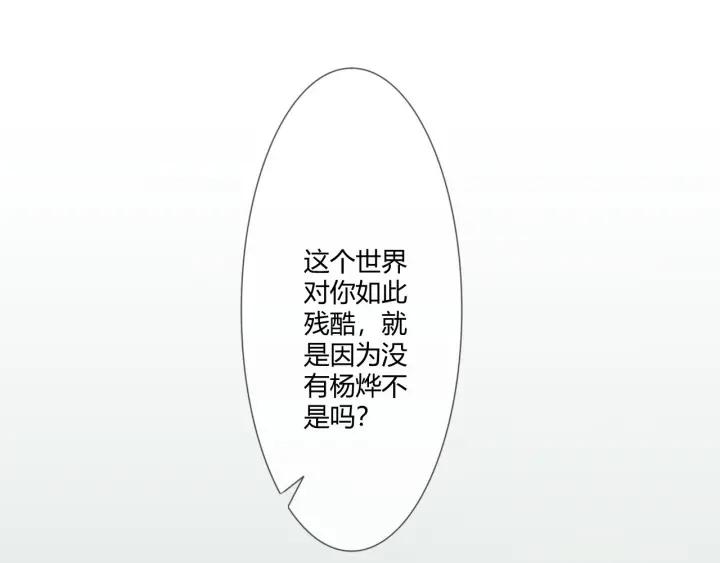 《重生一梦》106 第98话 是你 第36页
