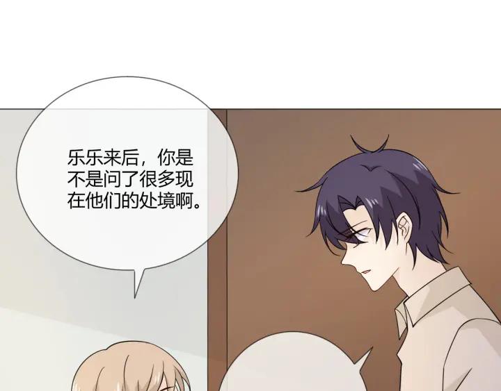 《重生一梦》106 第98话 是你 第31页