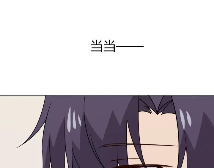 《重生一梦》106 第98话 是你 第115页