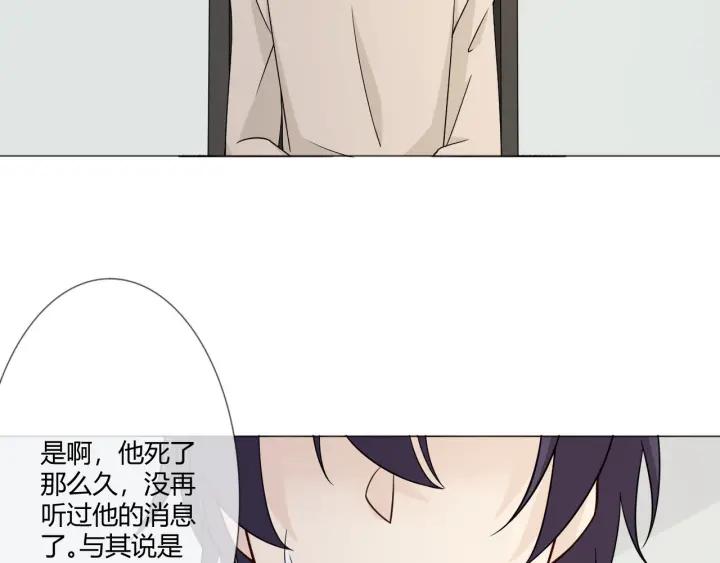 《重生一梦》106 第98话 是你 第38页