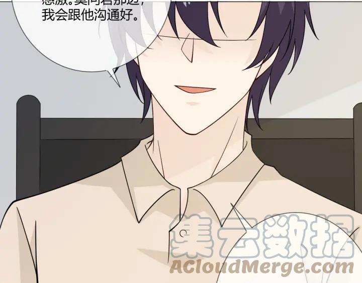 《重生一梦》106 第98话 是你 第53页