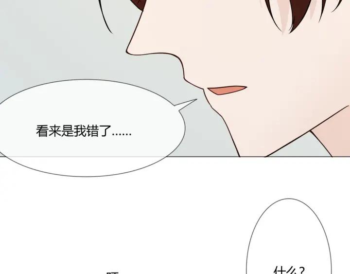 《重生一梦》106 第98话 是你 第72页