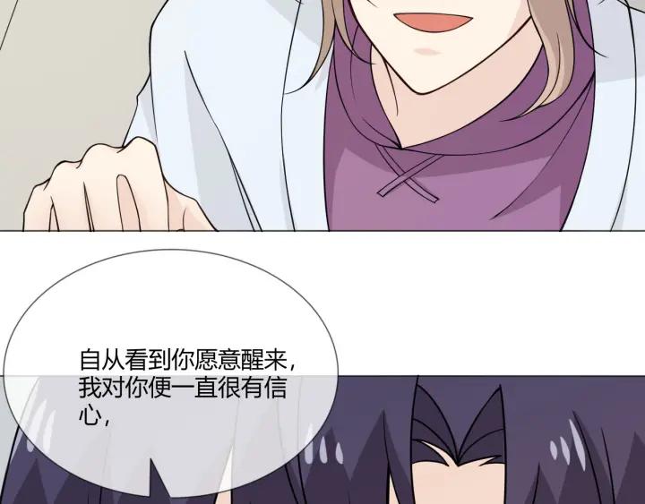 《重生一梦》106 第98话 是你 第16页