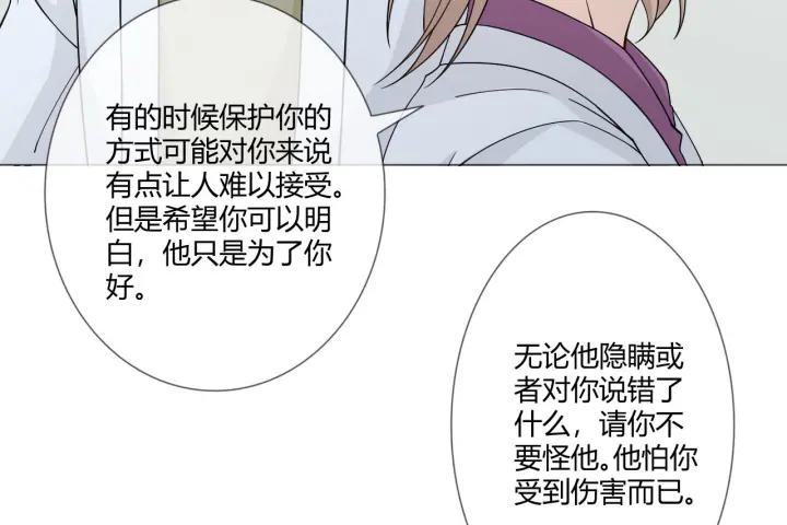 《重生一梦》106 第98话 是你 第46页