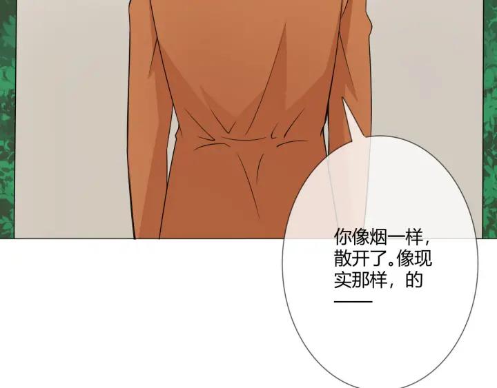 《重生一梦》106 第98话 是你 第112页