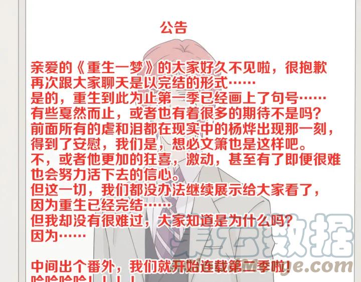 《重生一梦》106 第98话 是你 第125页