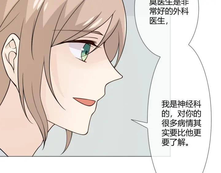 《重生一梦》106 第98话 是你 第10页