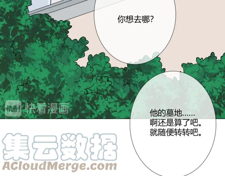 《重生一梦》106 第98话 是你 第77页