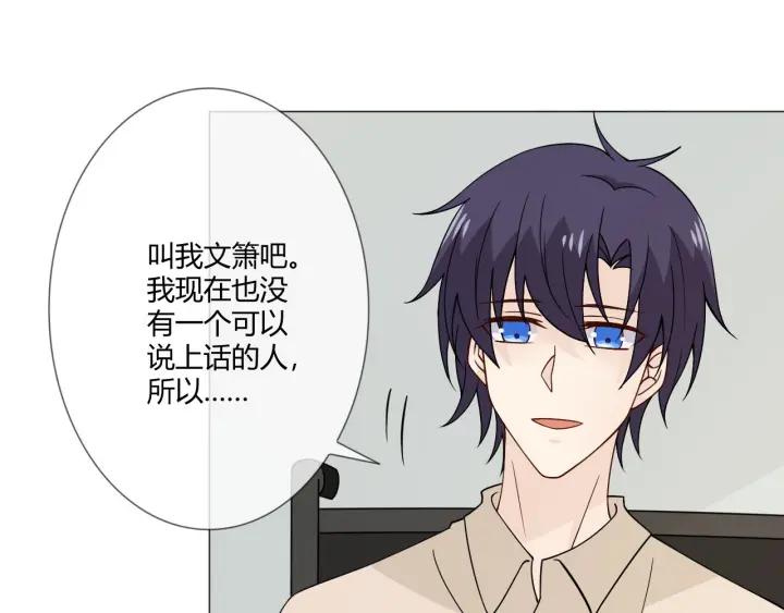 《重生一梦》106 第98话 是你 第22页