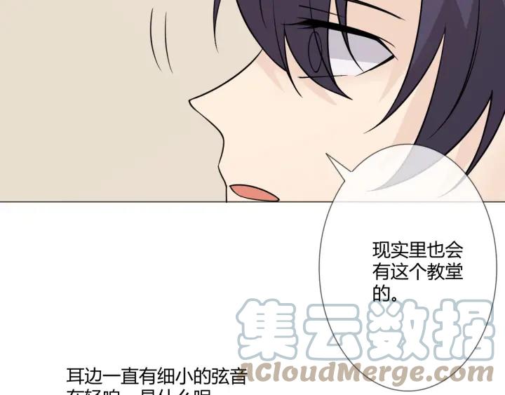 《重生一梦》106 第98话 是你 第105页
