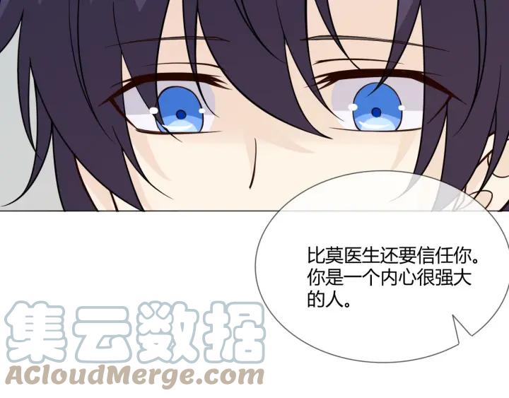 《重生一梦》106 第98话 是你 第17页