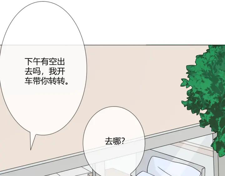 《重生一梦》106 第98话 是你 第75页