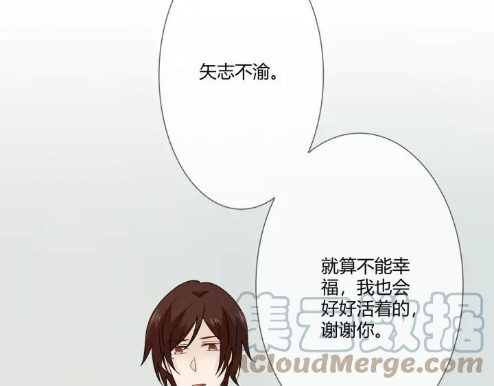 《重生一梦》106 第98话 是你 第69页