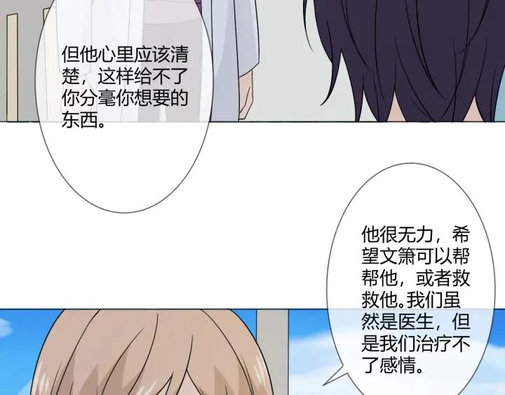 《重生一梦》106 第98话 是你 第48页