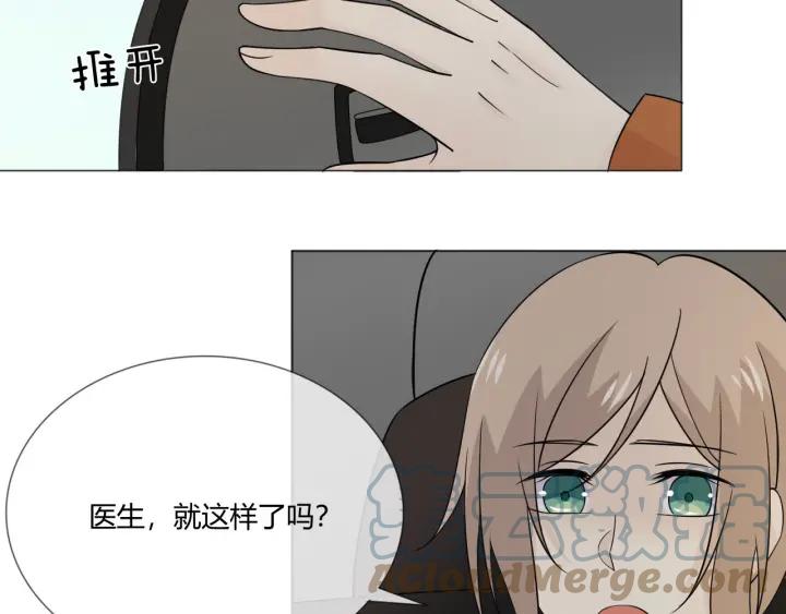 《重生一梦》106 第98话 是你 第93页