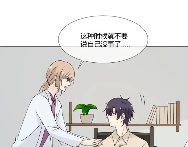 《重生一梦》106 第98话 是你 第8页