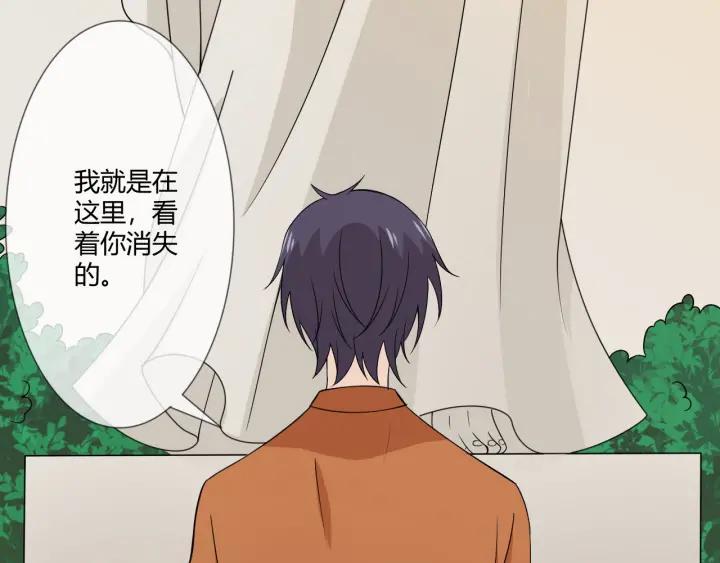 《重生一梦》106 第98话 是你 第111页