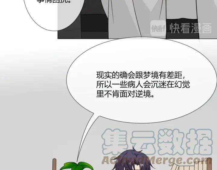 《重生一梦》106 第98话 是你 第13页