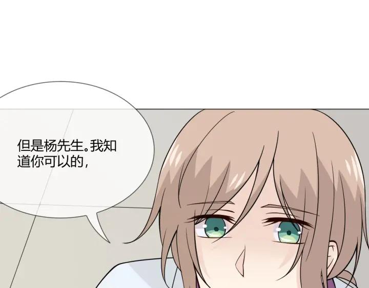 《重生一梦》106 第98话 是你 第15页