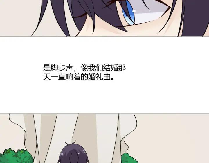 《重生一梦》106 第98话 是你 第116页