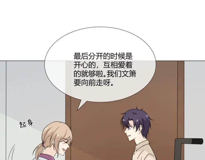 《重生一梦》106 第98话 是你 第43页