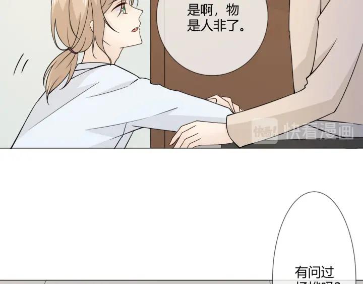 《重生一梦》106 第98话 是你 第32页