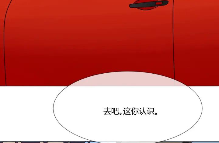 《重生一梦》106 第98话 是你 第90页