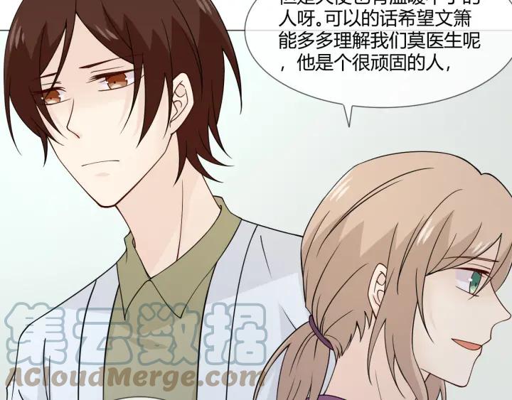 《重生一梦》106 第98话 是你 第45页