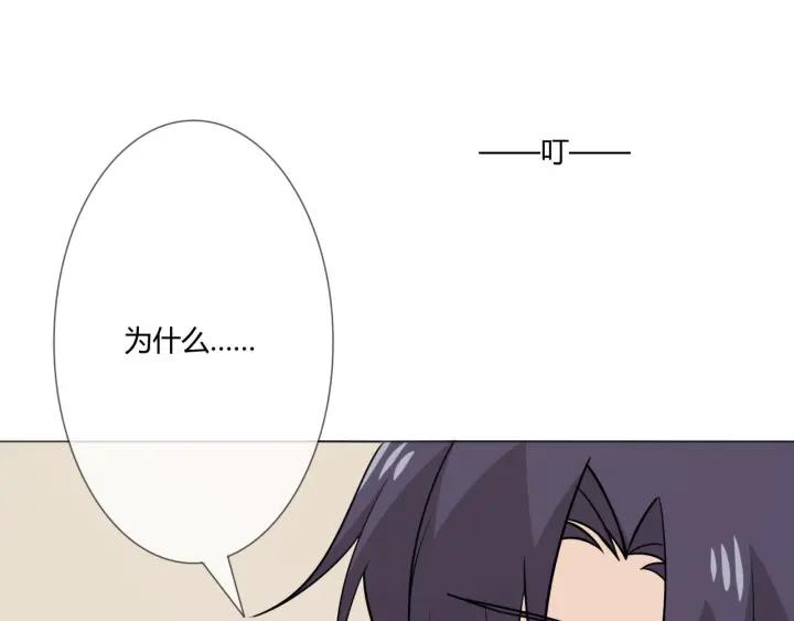 《重生一梦》106 第98话 是你 第104页