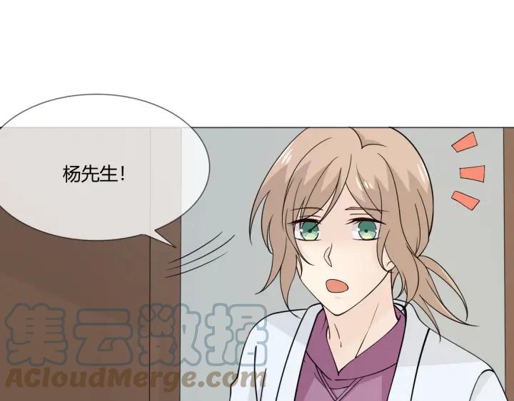 《重生一梦》106 第98话 是你 第5页