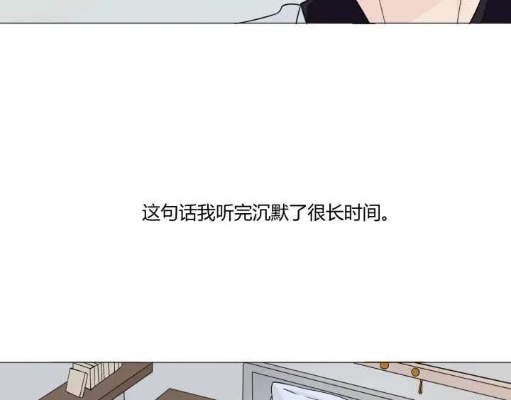 《重生一梦》106 第98话 是你 第63页