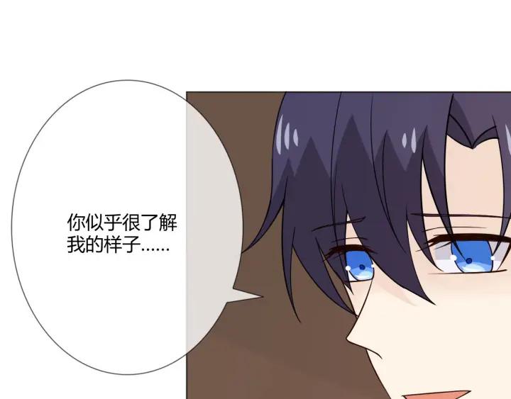 《重生一梦》106 第98话 是你 第19页